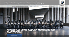 Desktop Screenshot of moto-avtodom.ru